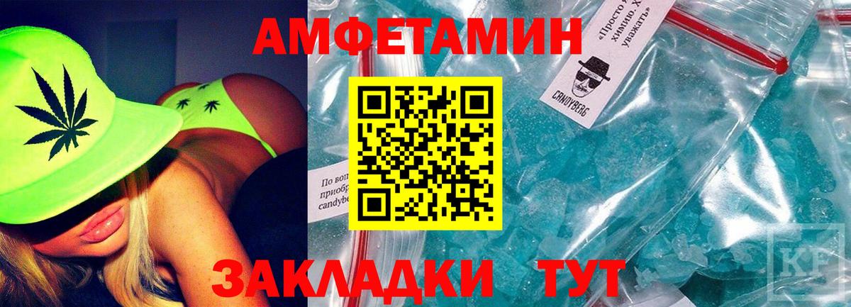 Новозыбков  АМФ  АМФ  Amphetamine VHQ  Вход с VPN 