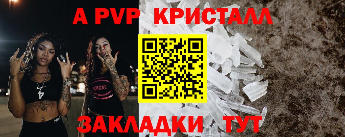 A PVP мука Новозыбков