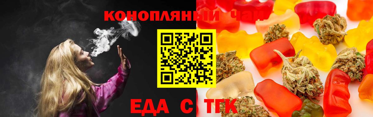 Новозыбков  Canna-Cookies конопля  Вход с VPN 