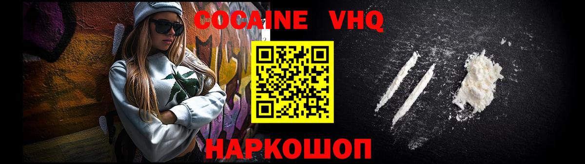Cocaine Боливия Новозыбков
