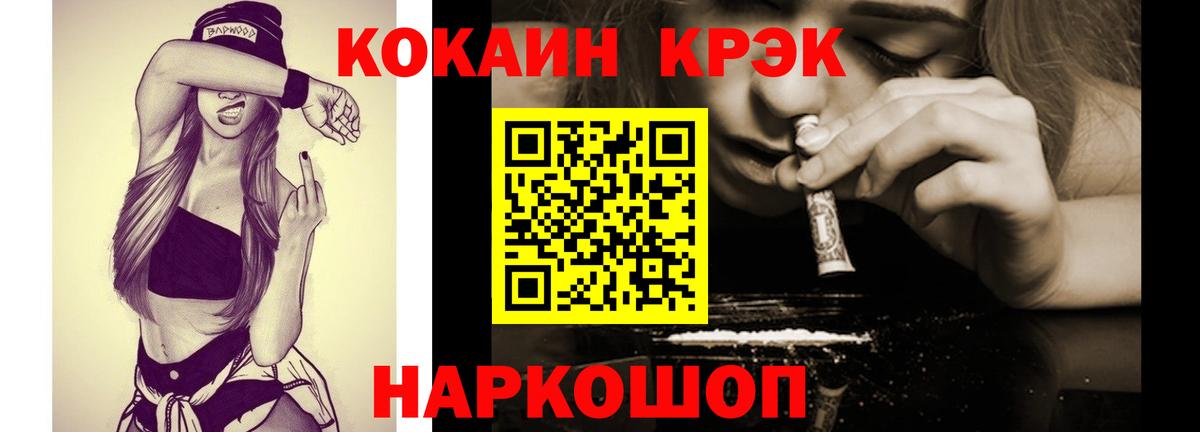 Cocaine 97%  Вход с VPN  Cocaine  Cocaine Перу  Новозыбков 