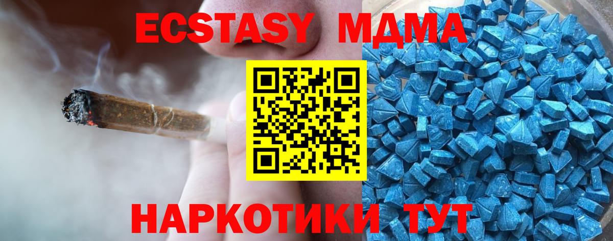Новозыбков  Экстази 300 mg  Ecstasy круглые  Экстази  Вход с VPN 
