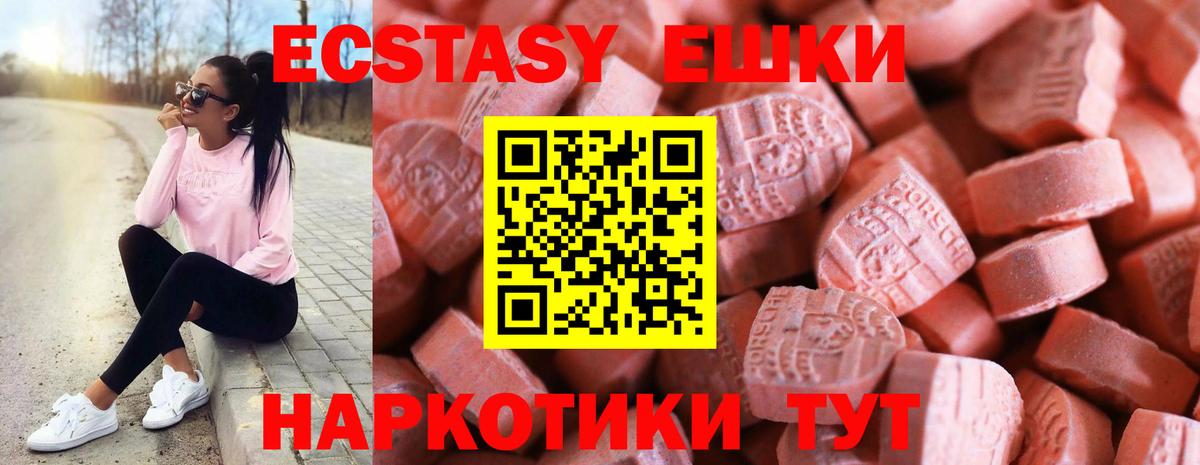 Ecstasy 99% Новозыбков