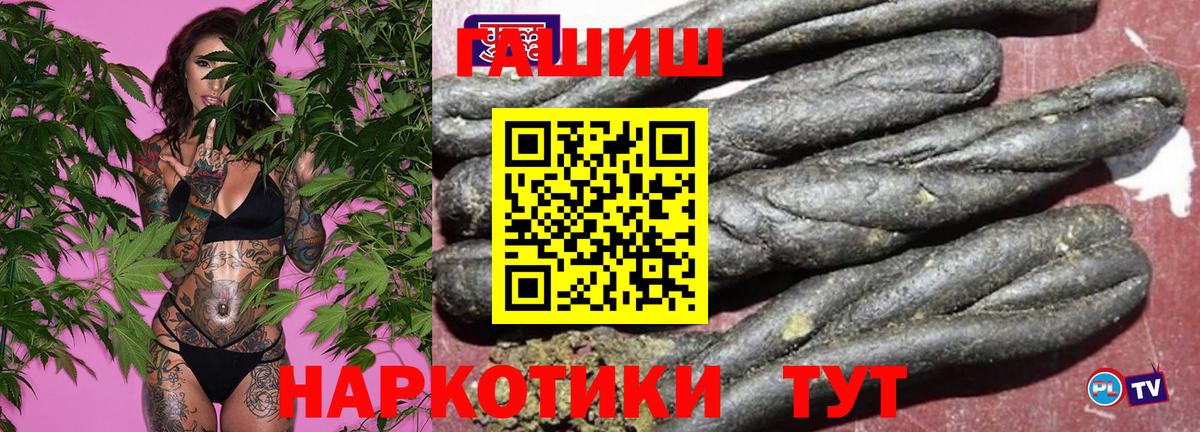 ГАШ AMNESIA HAZE  ГАШИШ 40% ТГК  Вход с VPN  закладки  Новозыбков 