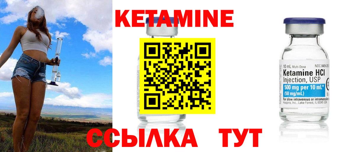 Кетамин ketamine  Вход с VPN  Кетамин ketamine  Новозыбков 