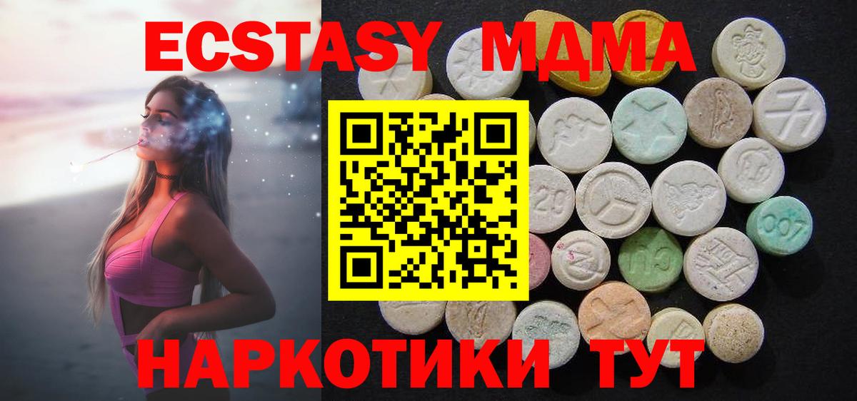 MDMA VHQ  Вход с VPN  MDMA  Новозыбков  MDMA Molly 