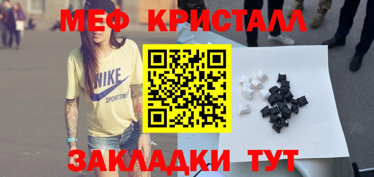 МЯУ-МЯУ VHQ  МЕФ 4 MMC  Вход с VPN  ссылка на мегу сайт  Меф  Новозыбков  МЕФ  хочу  