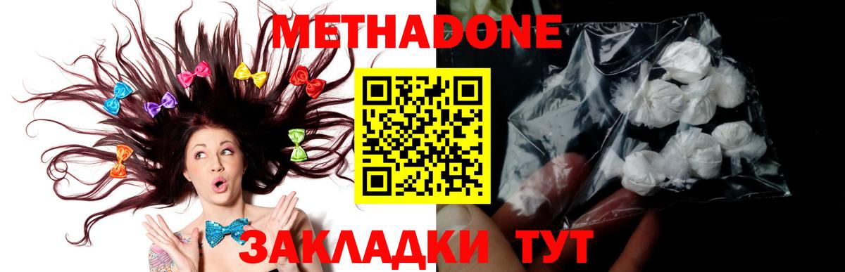 Метадон мёд  МЕТАДОН мёд  Новозыбков  darknet клад  Вход с VPN 