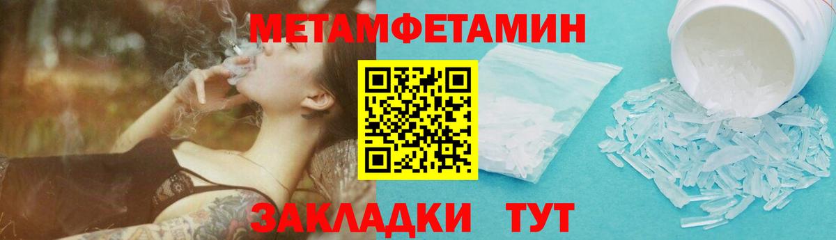 Новозыбков  Первитин винт  Вход с VPN 