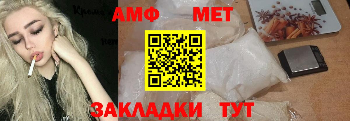 Метамфетамин витя Новозыбков