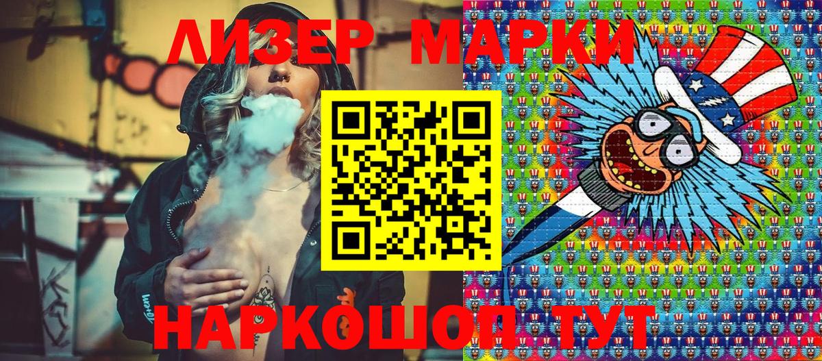 Новозыбков  Наркотические марки  Вход с VPN  Марки N-bome 1,8мг  Марки N-bome 1,8мг 