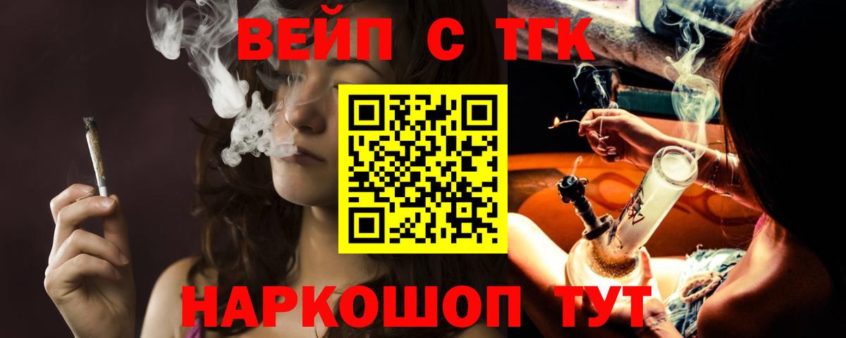 Новозыбков  ТГК Wax  Вход с VPN  ТГК концентрат 