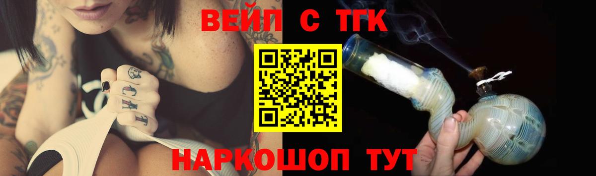 ТГК концентрат Новозыбков